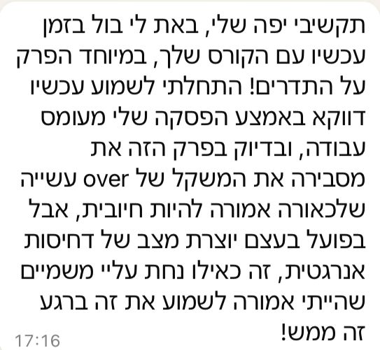 צילום מסך של המלצה מהוואטסאפ על הקורס